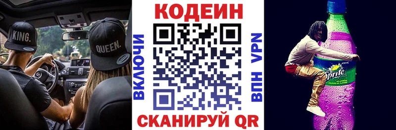 Codein Purple Drank  Купить закладки  Ишим 