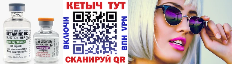 КЕТАМИН ketamine  Купить закладки  Ишим 