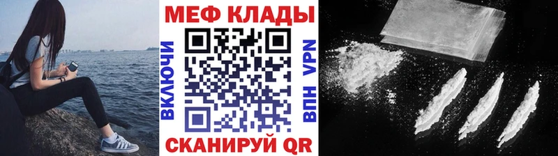 Мефедрон VHQ  Ишим 